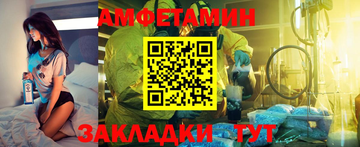 Амфетамин VHQ  Амфетамин  Нарьян-Мар  Вход с VPN 