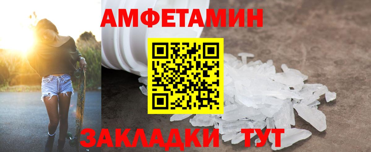 АМФЕТАМИН VHQ Нарьян-Мар