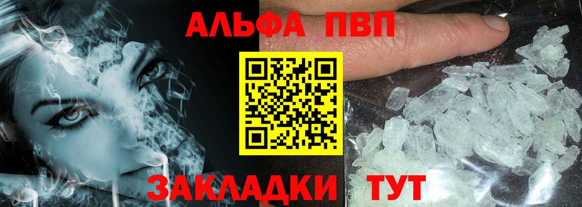 A-PVP VHQ  Вход с VPN  Alfa_PVP Соль  Нарьян-Мар  APVP  А ПВП крисы CK 