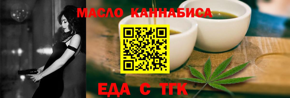 Cannafood конопля Нарьян-Мар