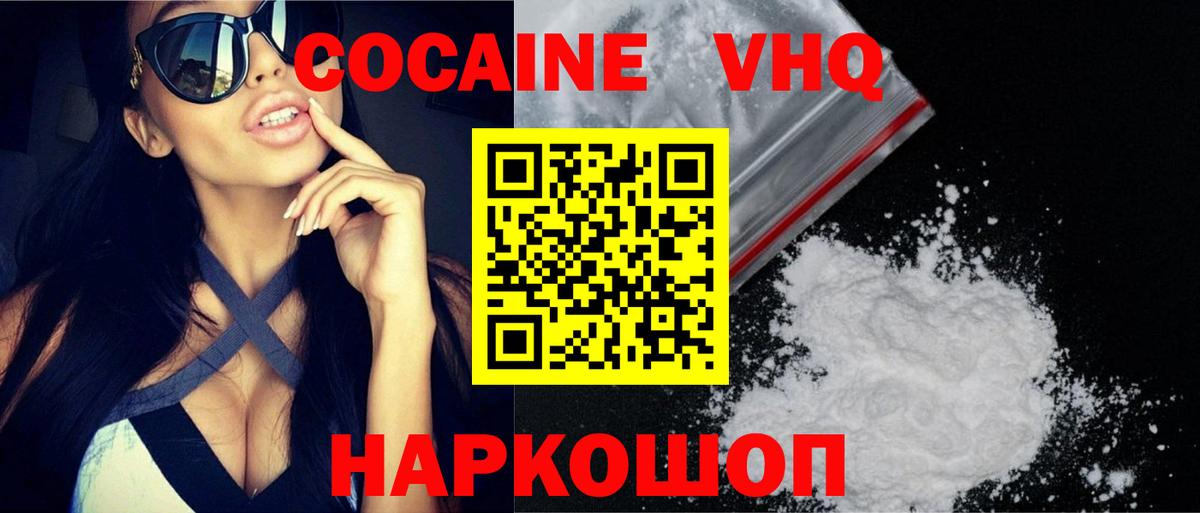 Cocaine 99%  КОКАИН 99%  Вход с VPN  Нарьян-Мар 