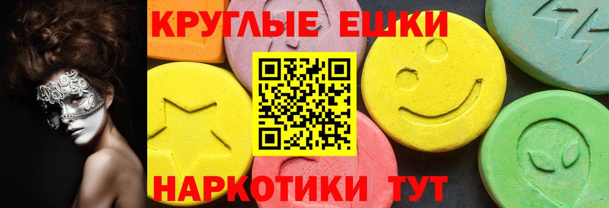 Нарьян-Мар  Экстази  Вход с VPN  ЭКСТАЗИ таблы  Ecstasy круглые 