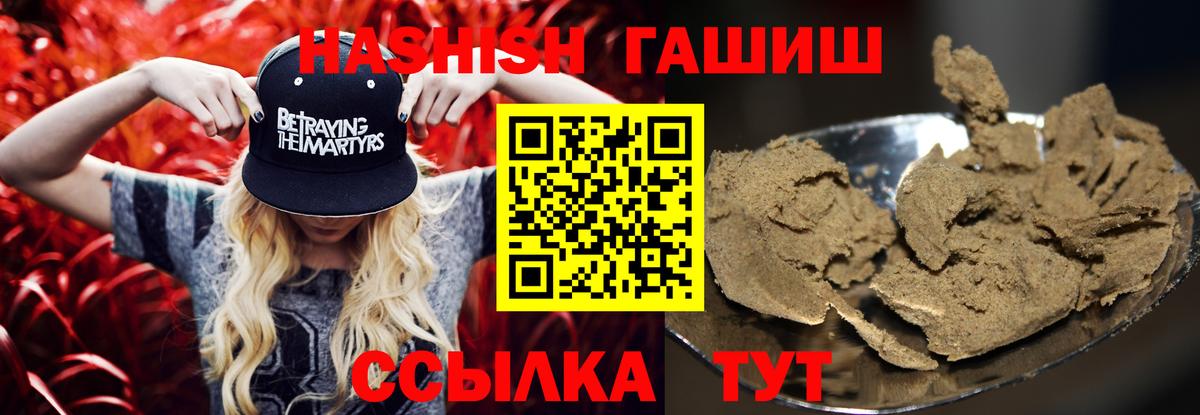 Гашиш hashish  ГАШИШ 40% ТГК  Нарьян-Мар  Вход с VPN 