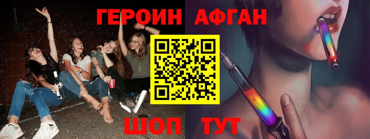 ГЕРОИН герыч Нарьян-Мар