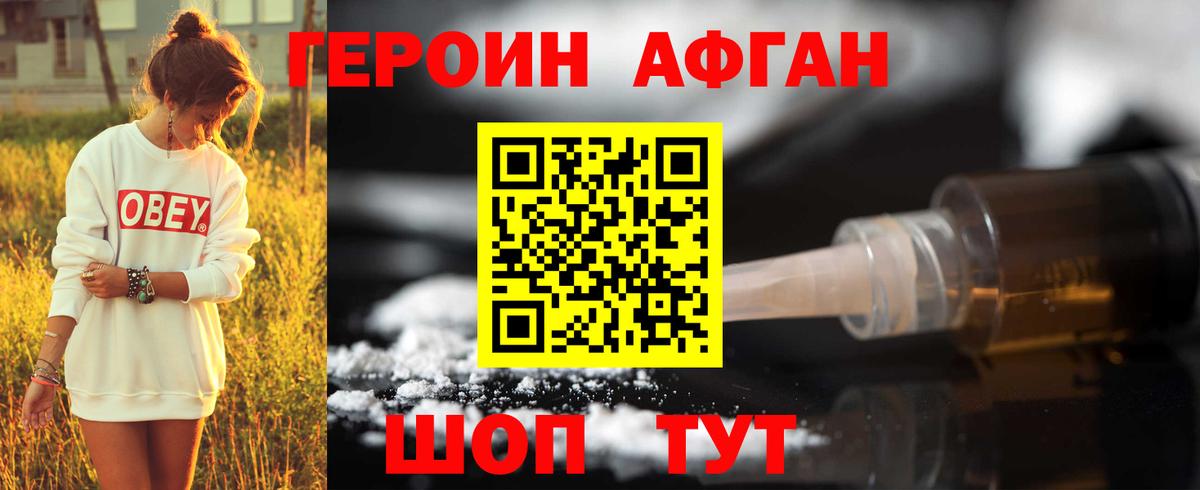 Нарьян-Мар  ГЕРОИН афганец  Вход с VPN 