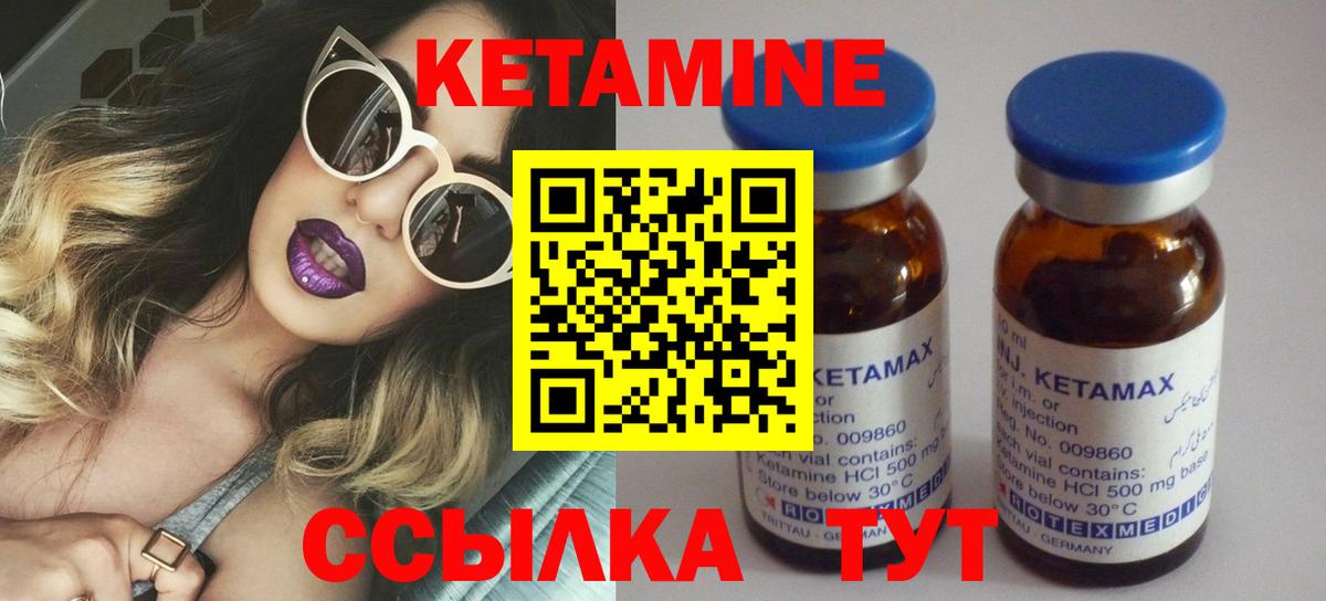 Нарьян-Мар  Кетамин VHQ    маркетплейс  Вход с VPN  КЕТАМИН ketamine 