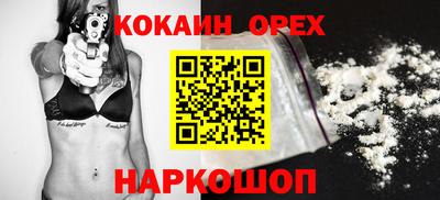 спайс Будённовск