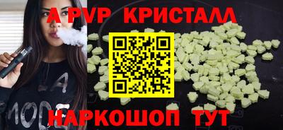 спайс Будённовск