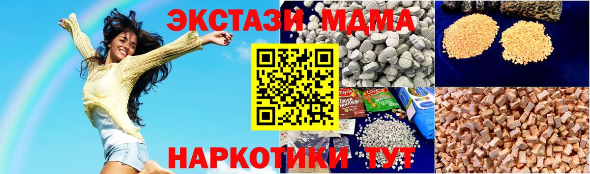 МДМА молли  Вход с VPN  MDMA crystal  Нарьян-Мар 