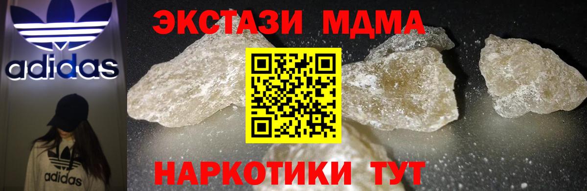 МДМА Molly Нарьян-Мар