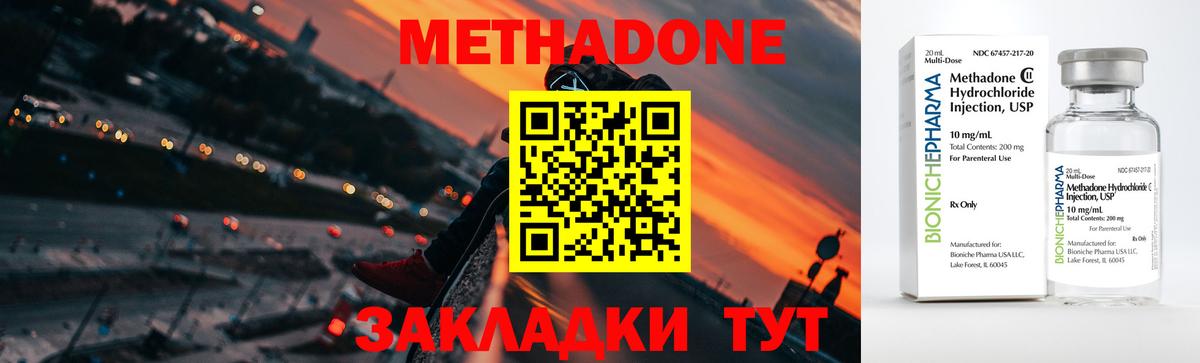 МЕТАДОН VHQ Нарьян-Мар