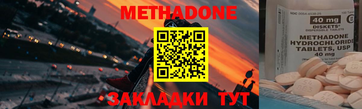 МЕТАДОН мёд  это официальный сайт    зеркало  Нарьян-Мар  Метадон кристалл  Вход с VPN 