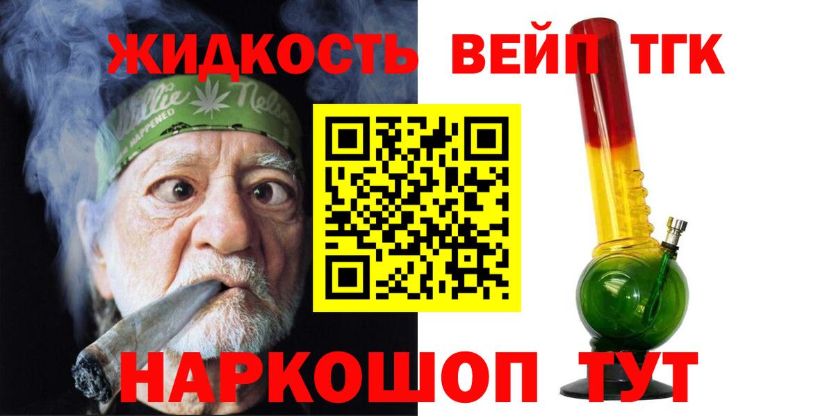 хочу наркоту  Вход с VPN  Нарьян-Мар  Дистиллят ТГК вейп с тгк 