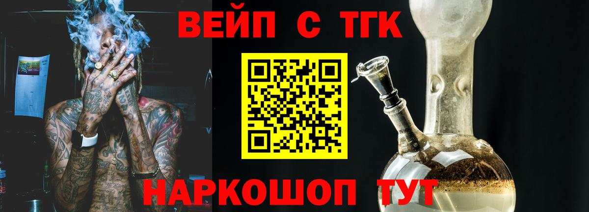 ТГК концентрат Нарьян-Мар