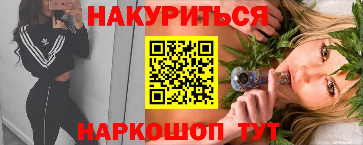 Бошки Шишки AK-47 Нарьян-Мар